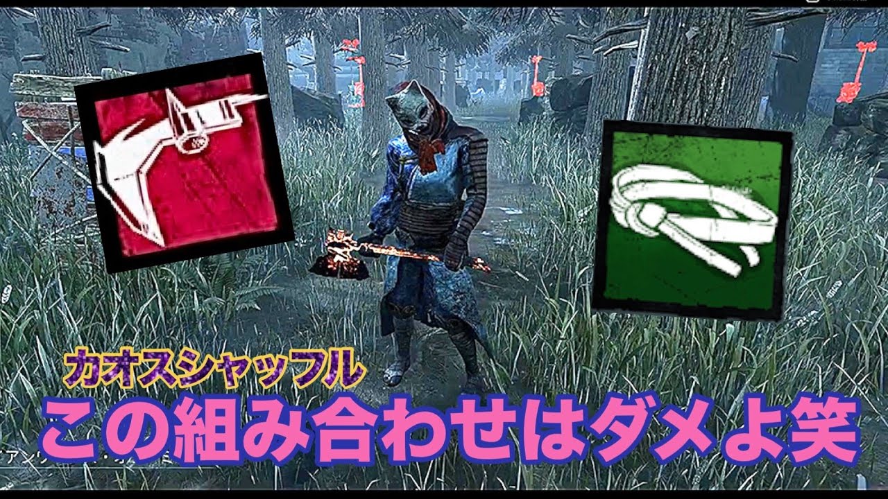 【dbd】このアドオン構成は辛すぎます（カオスシャッフル）　#dbd  #deadbydaylight  #ゲーム実況  #デッドバイデイライト  #gaming 