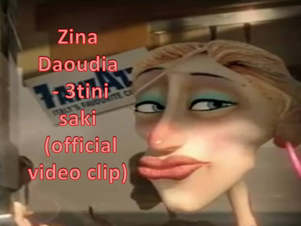 Zina Daoudia - 3tini saki (official video clip)