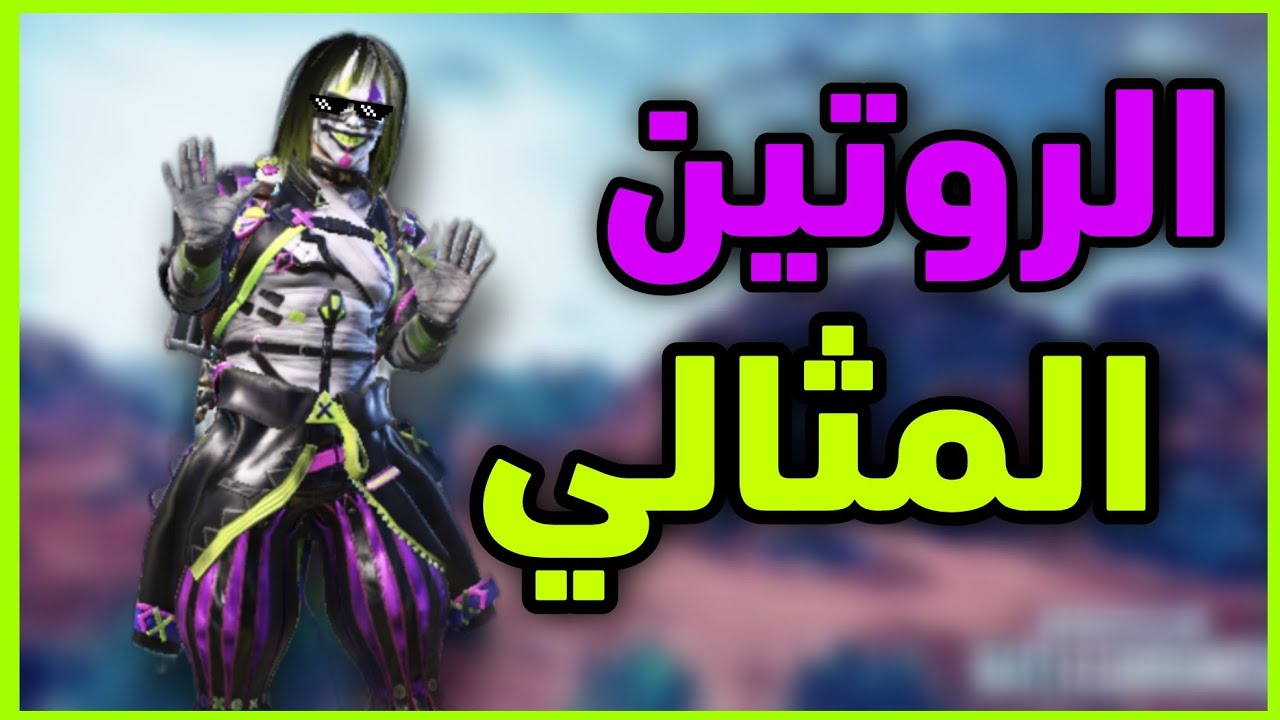 افضل تدريبات تحسن مستواك تخليك مستعد لدخول الكلاسك في ببجي موبايل نصائح لاحتراف #سلسلة التدريبات