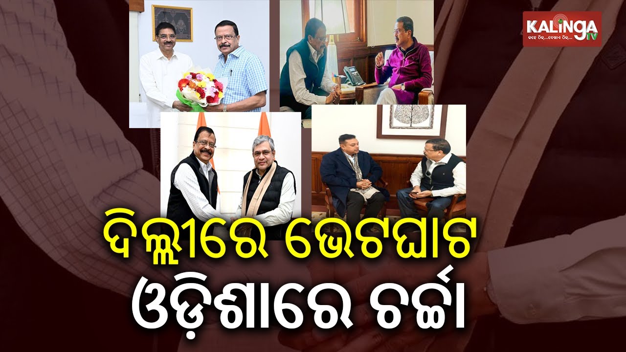 Odisha Revenue Minister Suresh Pujari meets Railway minister Ashwini Vaishnaw in Delhi | KalingaTV.