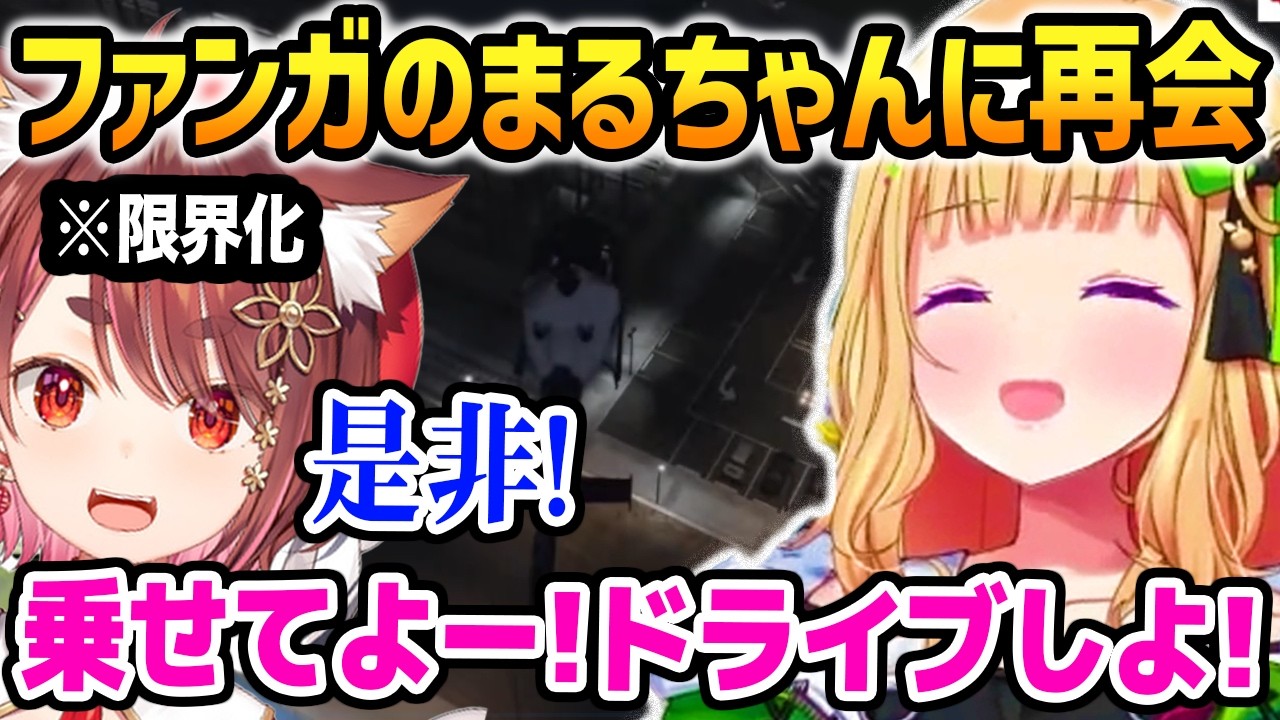 【NEW TOWN】ファンガのまるちゃんに再会し空中デートをするアキロゼ【ホロライブ】