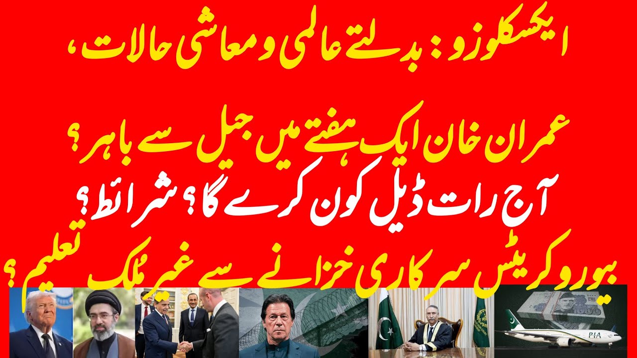 EXCLUSIVE: Imran Khan coming out in a week? Who is going to make final deal tonight?