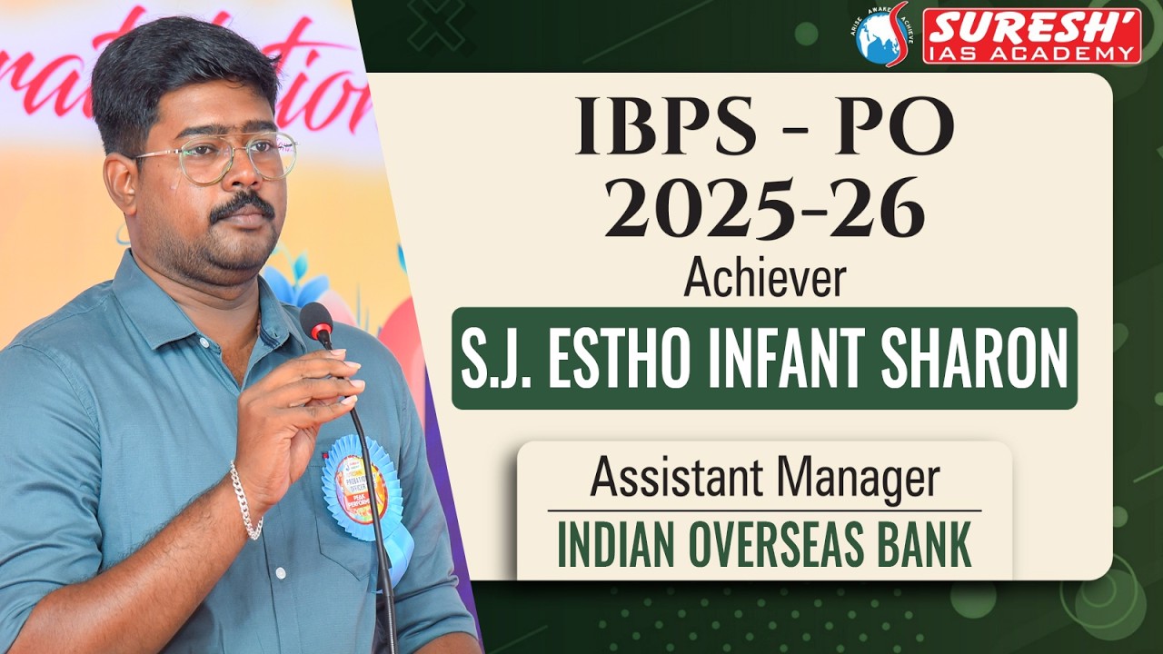 IBPS-PO ACHIEVER 2025-26 | BANK ACHIEVERS MEET 08.02.2026 | THOOTHUKUDI | Suresh IAS Academy