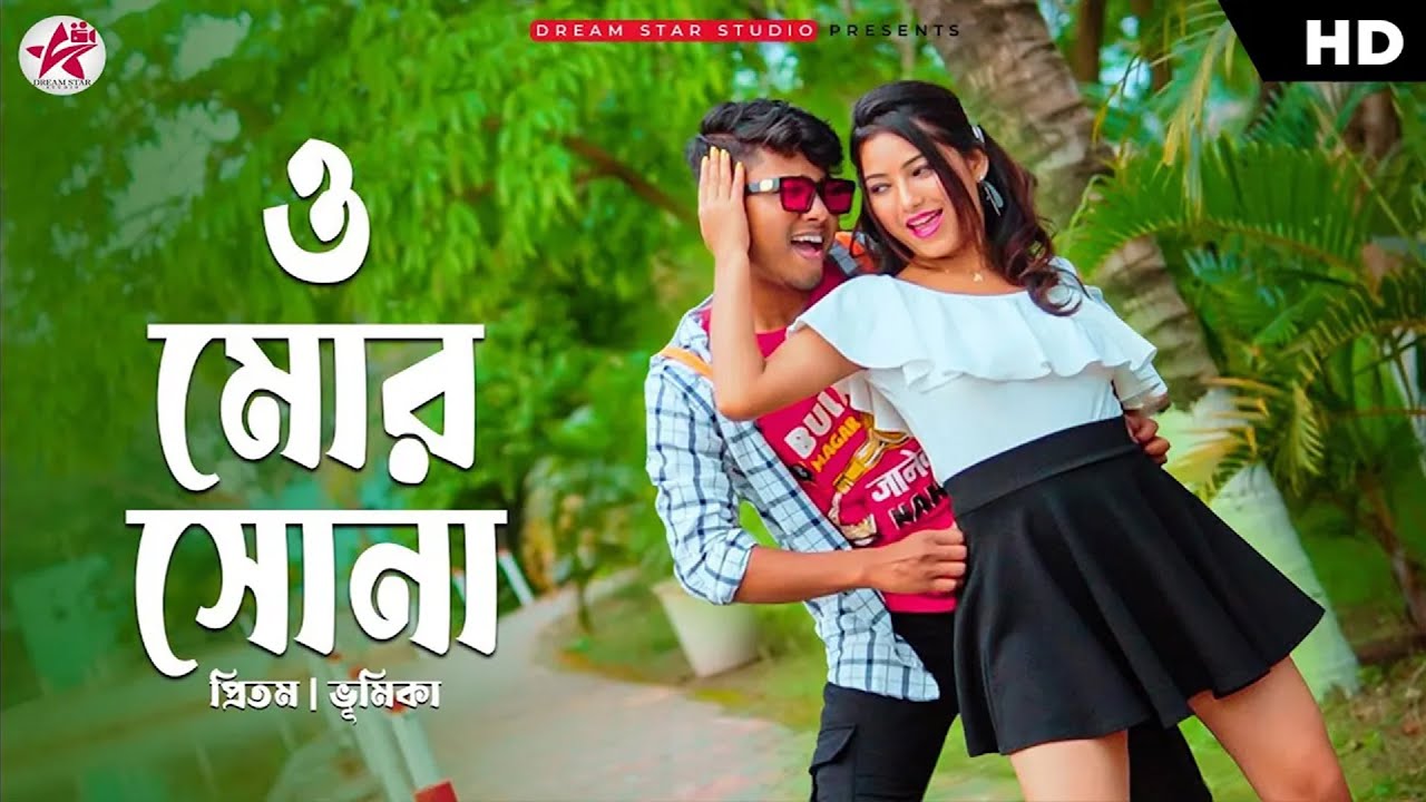 O Mor Sona | Pagol Mui Hoichong | Pritam Roy DJ Song | Rajbongshi DJ Song | Rongpuri DJ | Pritam Roy