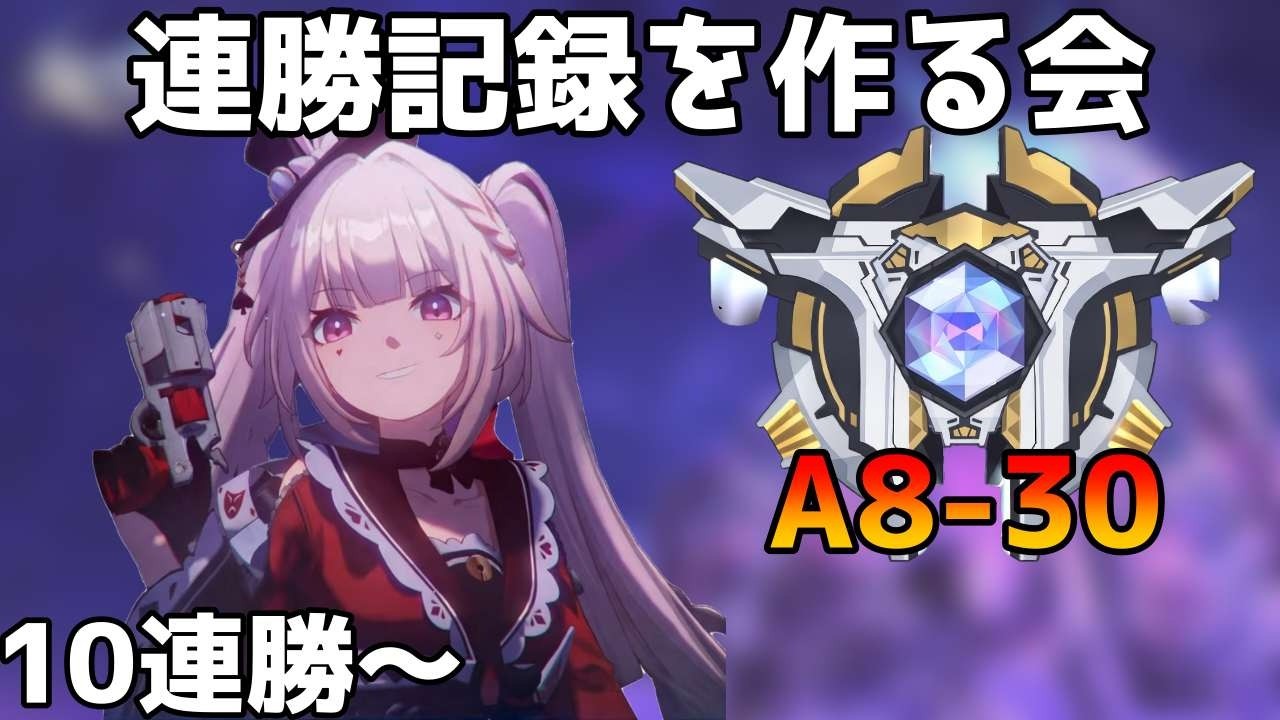 負けるまでやる【崩壊スターレイル / Honkai: Star Rail】