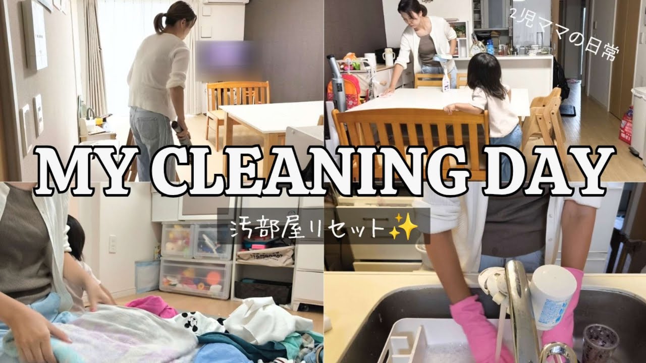 【汚部屋】ズボラ主婦が午前中の3時間で掃除·家事/散らかった部屋·キッチン汚れをリセット🧹🧼