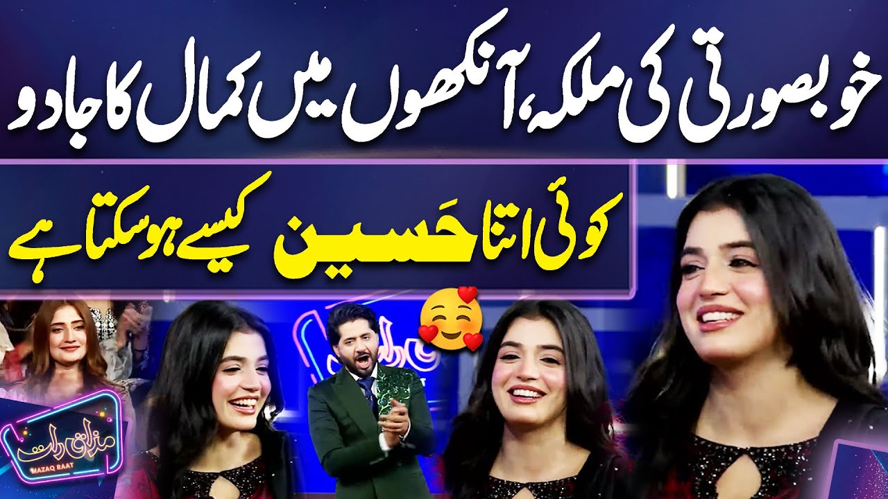 Khubsurti ki Malka | Aankhon Mein Kamal ka Jadu | Imran Ashraf | Mazaq Raat