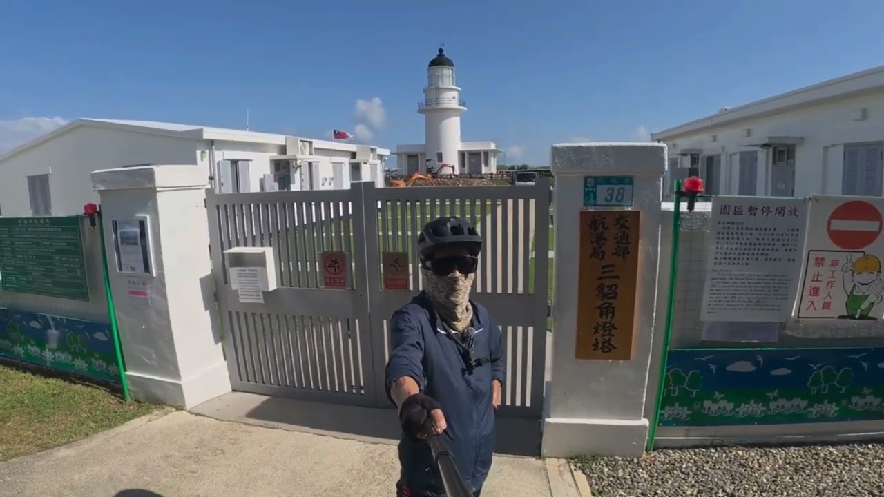 Day 15 人生過半百環島才開始 | 解鎖極東三貂角燈塔 | 極東的小村莊 | 見識百年的老厝 | 早上騎到晚上 | 計畫永遠跟不上變化的行程 | 礁溪~金山 | 住宿於烏咪小棧 衝浪店