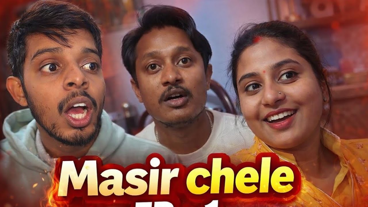 Masir Chele Part - 2 |  মাসির ছেলে #theejooybanglaa #joybanglacomedy#husbandandwifecomedy 
