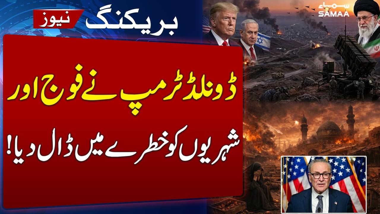 Senator Chuck Schumer Warns: Trump Endangering US Military, Citizens | SAMAA TV