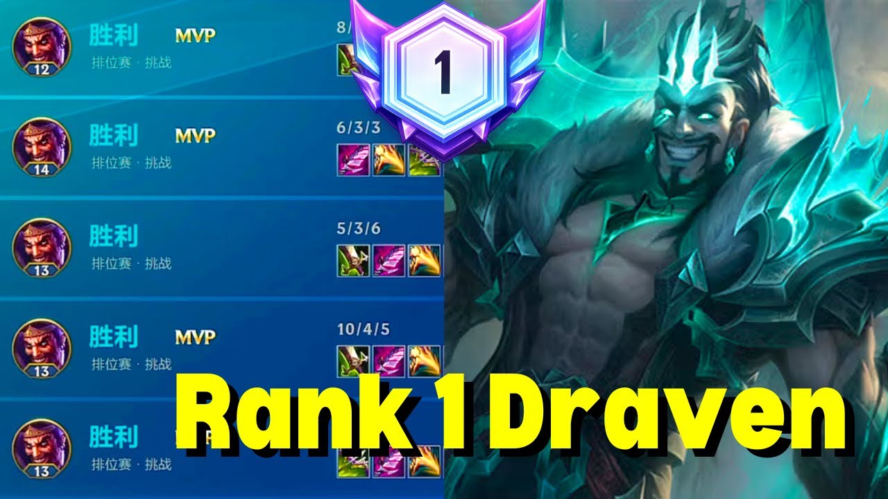 Wild Rift China — Rank 1 Draven Is an Absolute Beast (Duo Lane • ENG SUB)