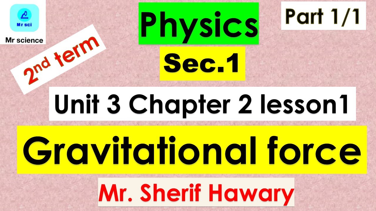 فيزياء لغات أولى ثانويphysics| sec. 1| Gravitational Law |Unit 3  chapter 2  Lesson1| 1st term
