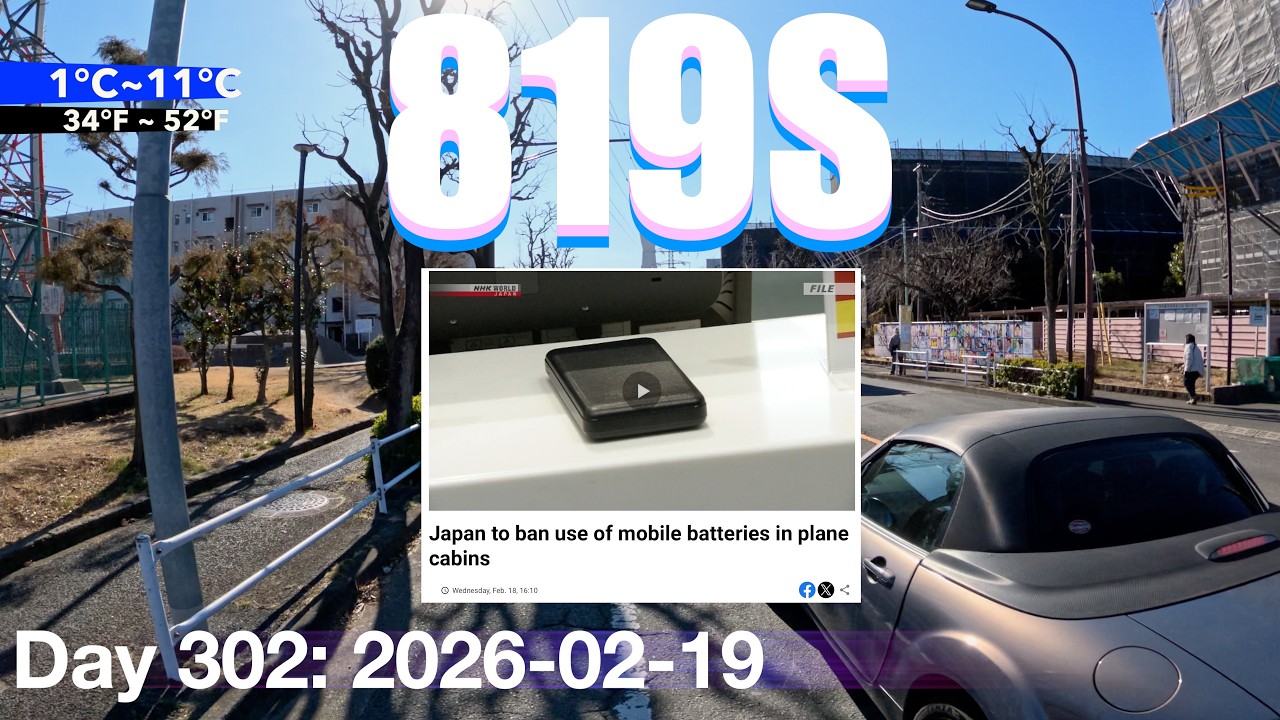 Using Mobile Batteries will be Banned on Domestic Japanese Flights