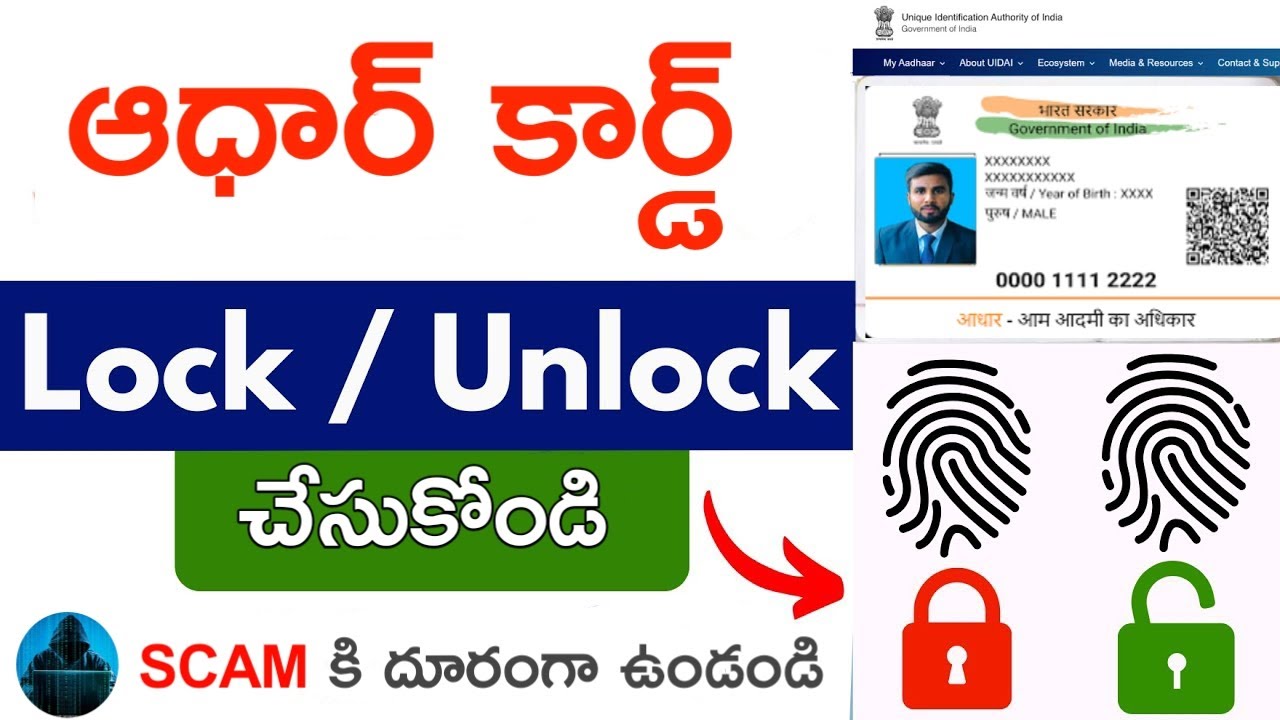 How to Lock/Unlock Aadhaar card / Aadhaar card biometric Unlock / Aadhaar card unlock telugu 2024
