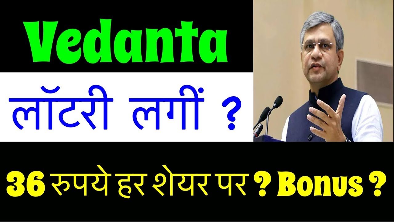 VEDANTA SHARE NEWS TODAY 🚨 VEDANTA BONUS 🚨 VEDANTA SHARE 🚨 VEDANTA DIVIDEND 2026 ? TARGET VEDANTA 🚨