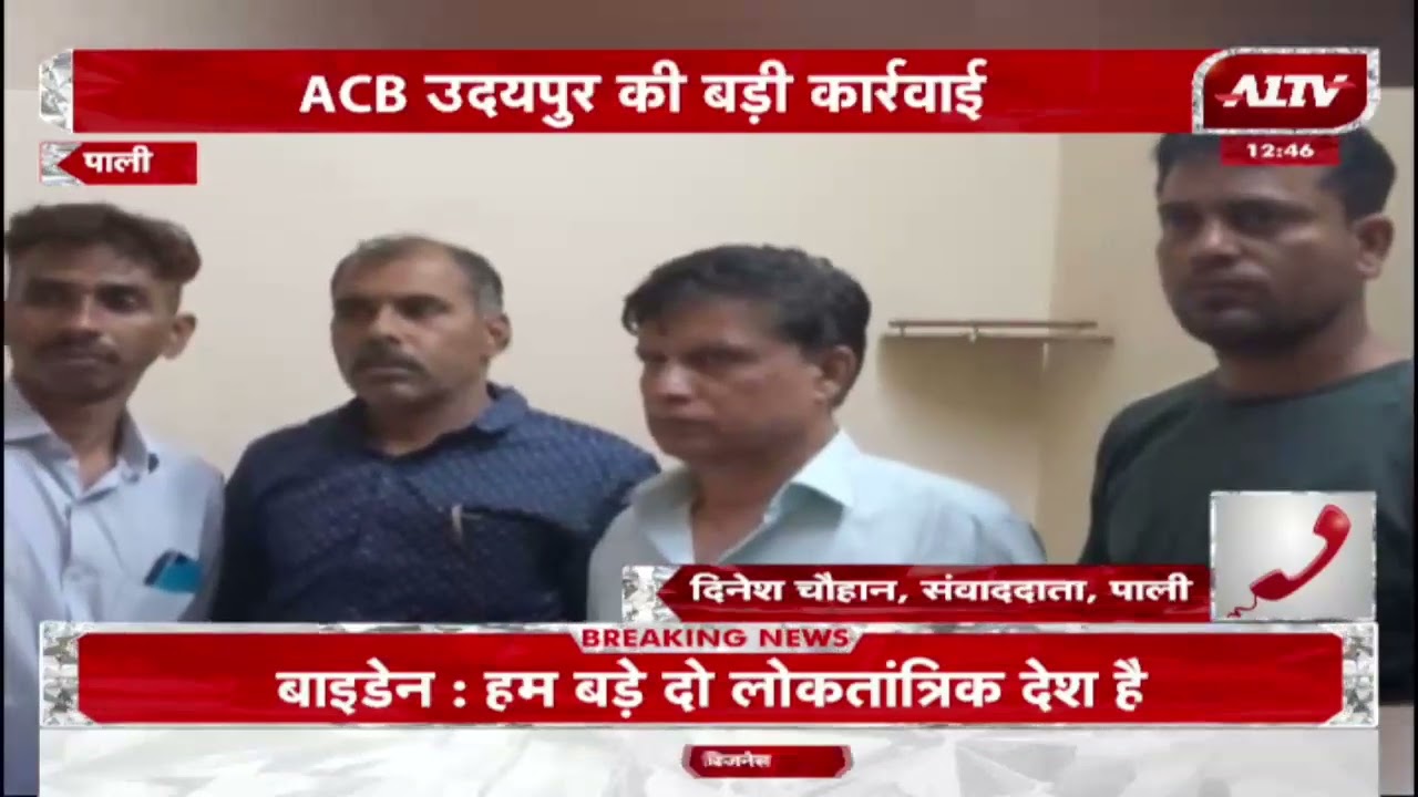Pali: ACB उदयपुर की बड़ी कार्रवाई, NHIDCL के XEN यगदत विदुआ ट्रैप