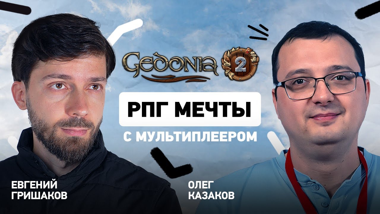 Сколько заработала олдскульная РПГ Gedonia 2 в раннем доступе Стима