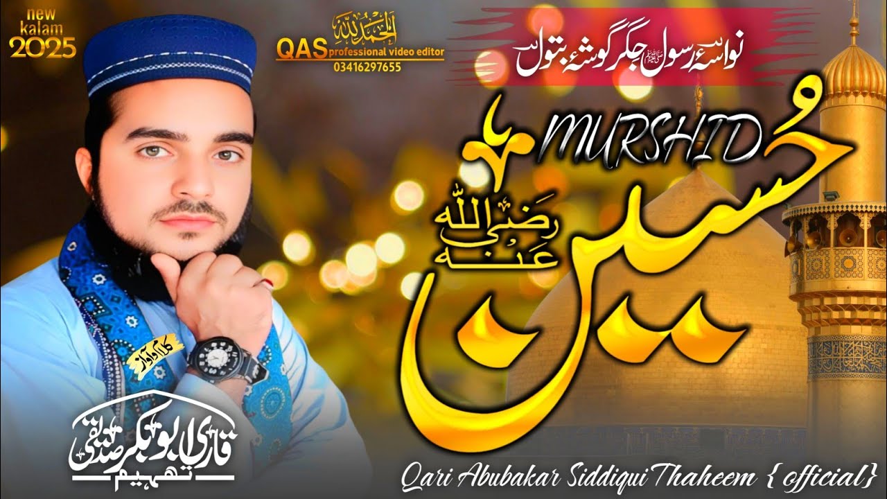 heart touching kalam2025 MURSHID HUSSAIN مرشد__حسینؓ qari abubakar siddiqui thaheem