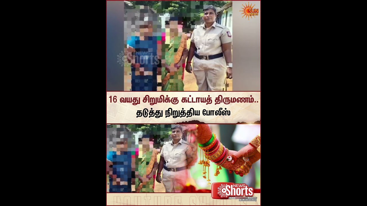 Police Stopped the Forced Marriage of a 16-year old girl | Child Marriage | Sun News