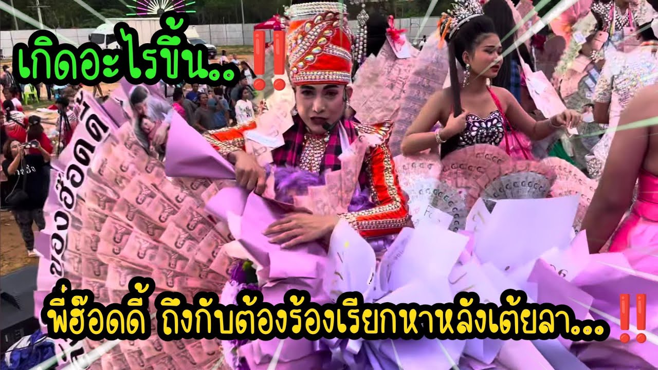 - เกิดอะไรขึ้น พี่ฮ๊อดดี้ถึงกับต้องร้องเรียกจนตกใจ....!! #สาวน้อยเพชรบ้านแพง