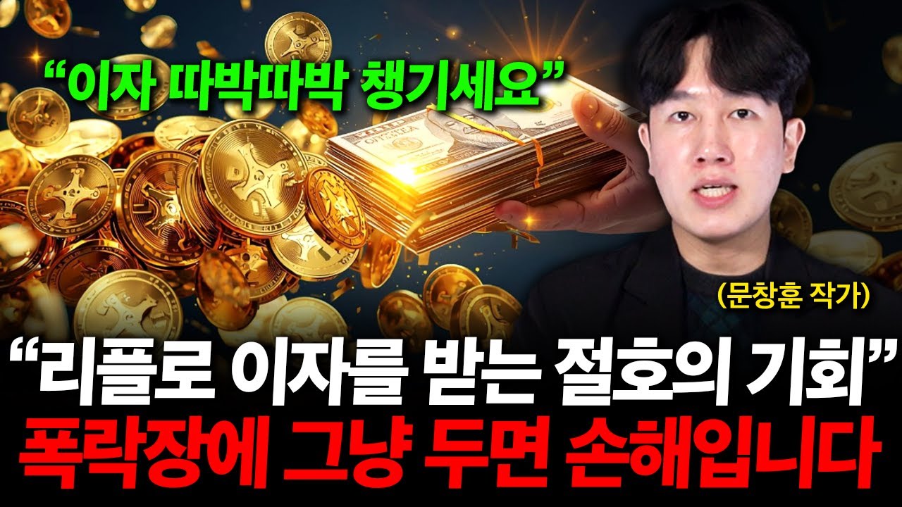 폭락장에 그냥 두면 손해입니다. 