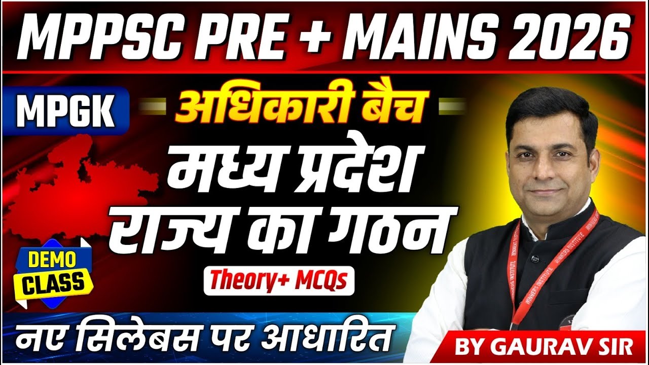 MPPSC Pre & Mains 2026 | MPPSC Prelims & Mains MPGK | Formation of Madhya Pradesh | By Gaurav Sir