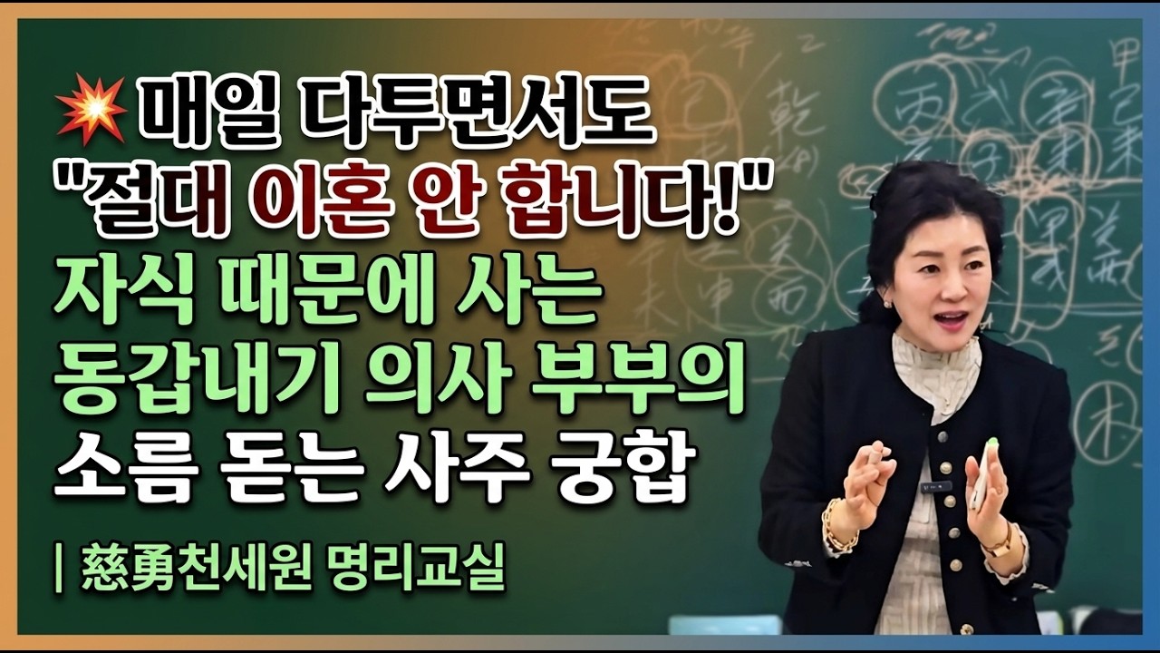 💥 매일 다투면서도 