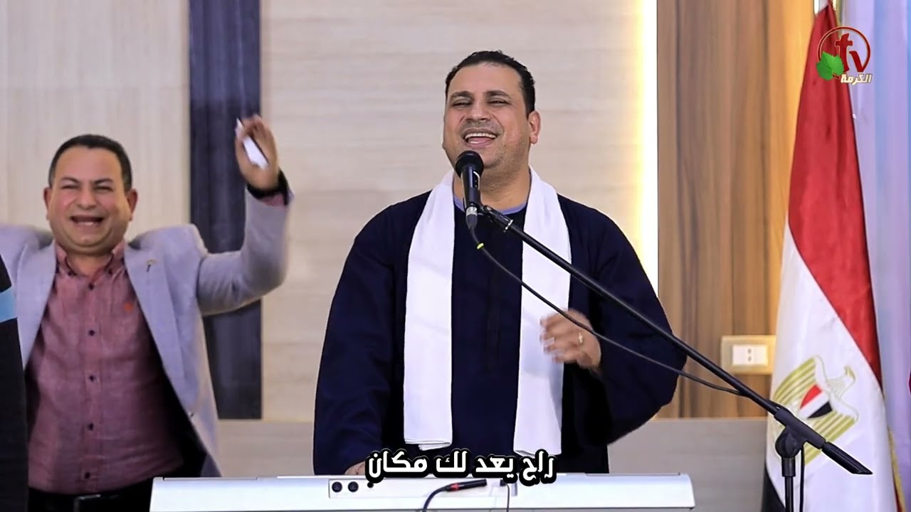 ياسائح للقاء يسوع  الكنيسة الرسولة الثانية بالمنيا