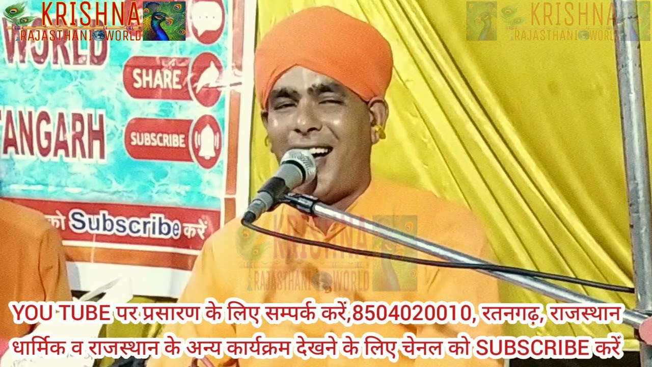 Live आकाश नाथ जी live,आकाश नाथ भजन 2023, चांदगोठिया शिवालय रतनगढ़  29-8-2023, you tube live, live