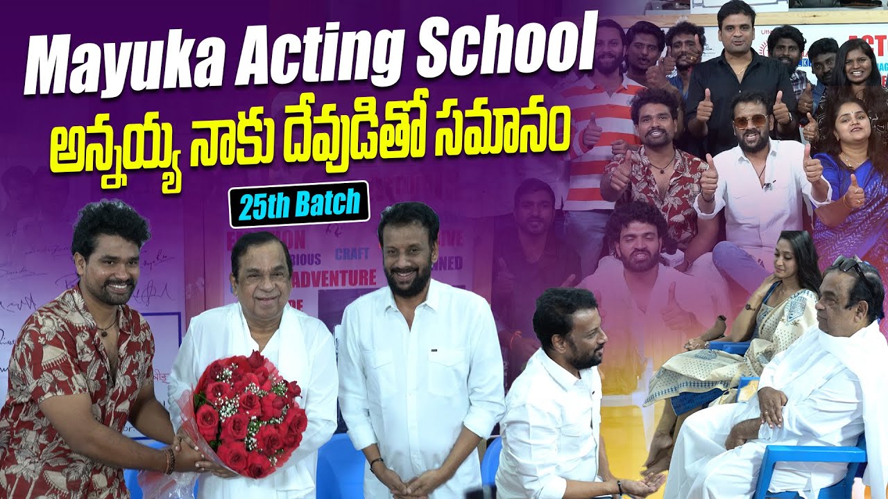 Mayukha Talkies Film Acting School 25th Batch Inauguration 2025 | Uttej Expressions || Telugu Wallet