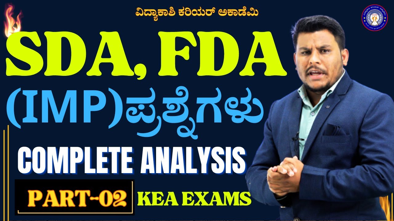 FDA and SDA Model Question Paper || KEA EXAMS || ಸಂಭವನೀಯ ಪ್ರಶ್ನೆಗಳು || 100% RESULT || #vidyakashi