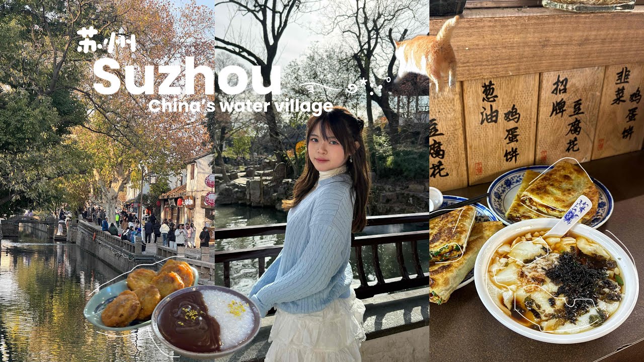 suzhou vlog ˚˖𓍢ִִ໋🌊˚| China&rsquo;s water village, ancient town, yummy food, gardens ⛲️🥟🍜