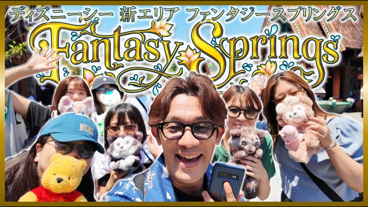 【 登録者数 10万人記念 】ファンタジースプリングスへ みんなでＧＯ！じん先生の誕生日！