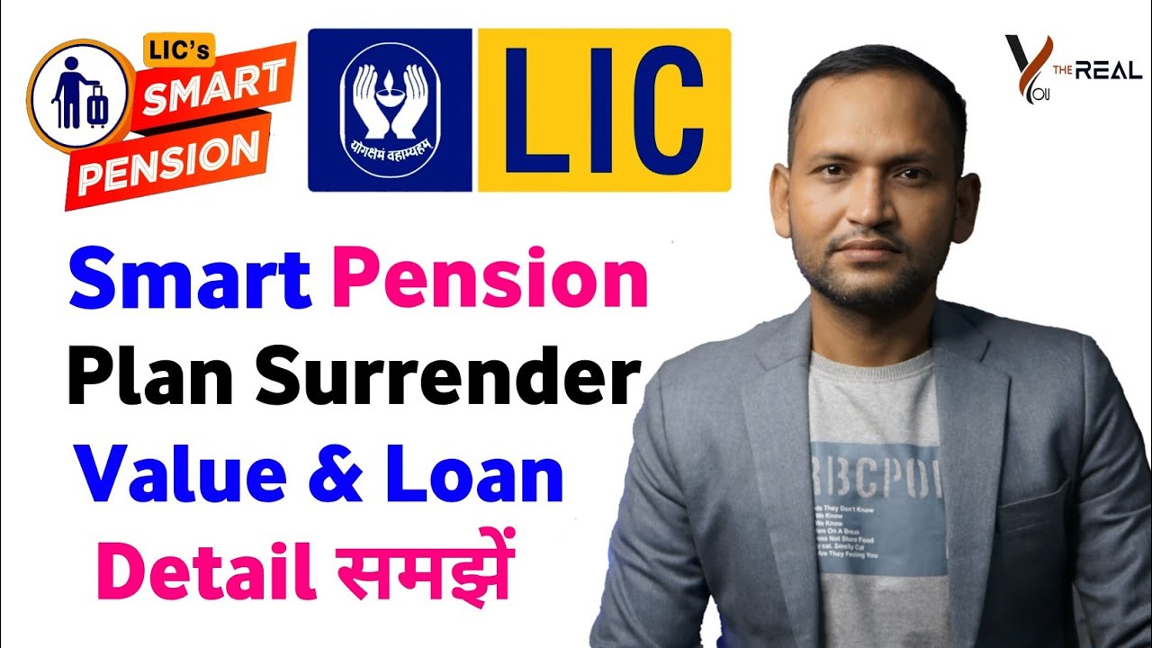 LIC smart pension plan | lic smart pension plan surrender value detail | loan limit | plan 879