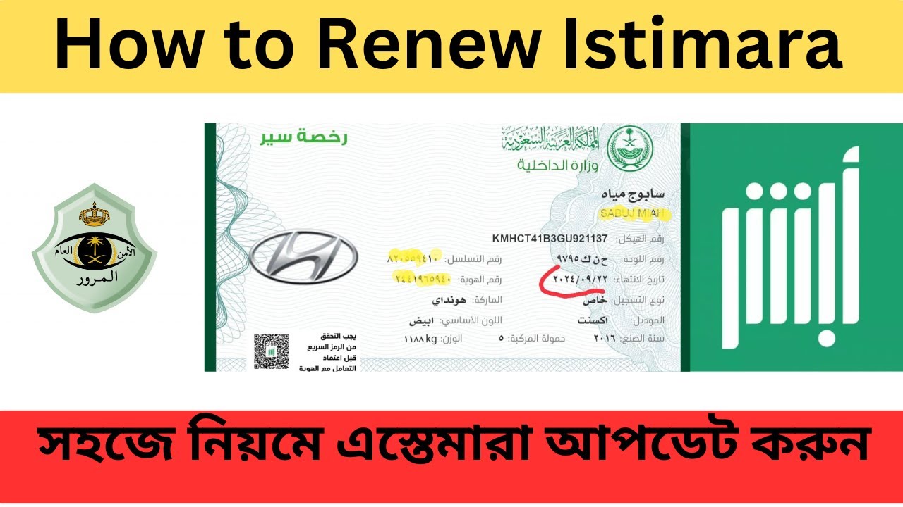 Renew Your Vehicle Registration FAST in 2024 || How to Renew Istimara || Easily Update Istimara