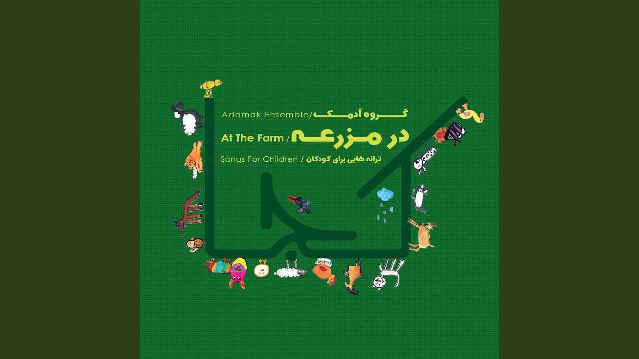 The Bee (feat. Mona Manoochehri, Shahrzad Beheshtian & Makan Ashgevari)