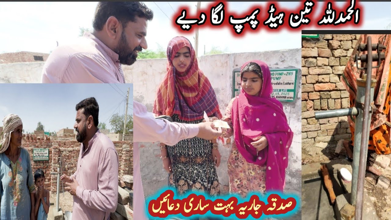 Teen hand pump install kar diye||Pani bahut badi nirmat ha
