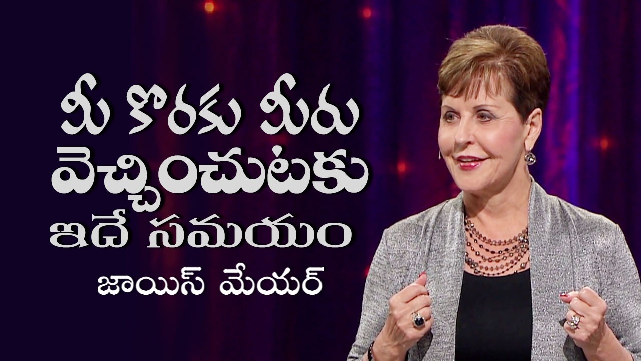 మీ కొరకు మీరు వెచ్చించుటకు ఇదే సమయం - It's Time To Invest In Yourself - Joyce Meyer