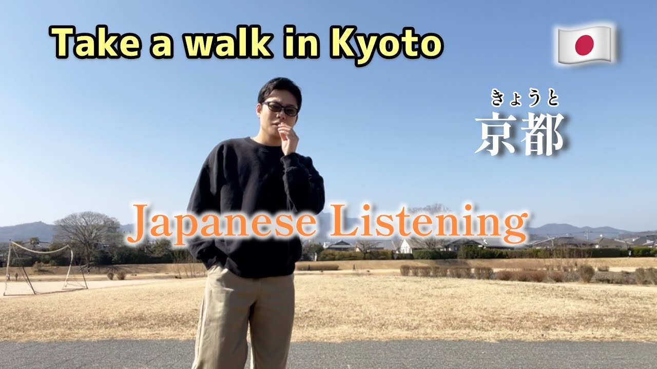 Take a walk in Kyoto🇯🇵 Japanese Listening
