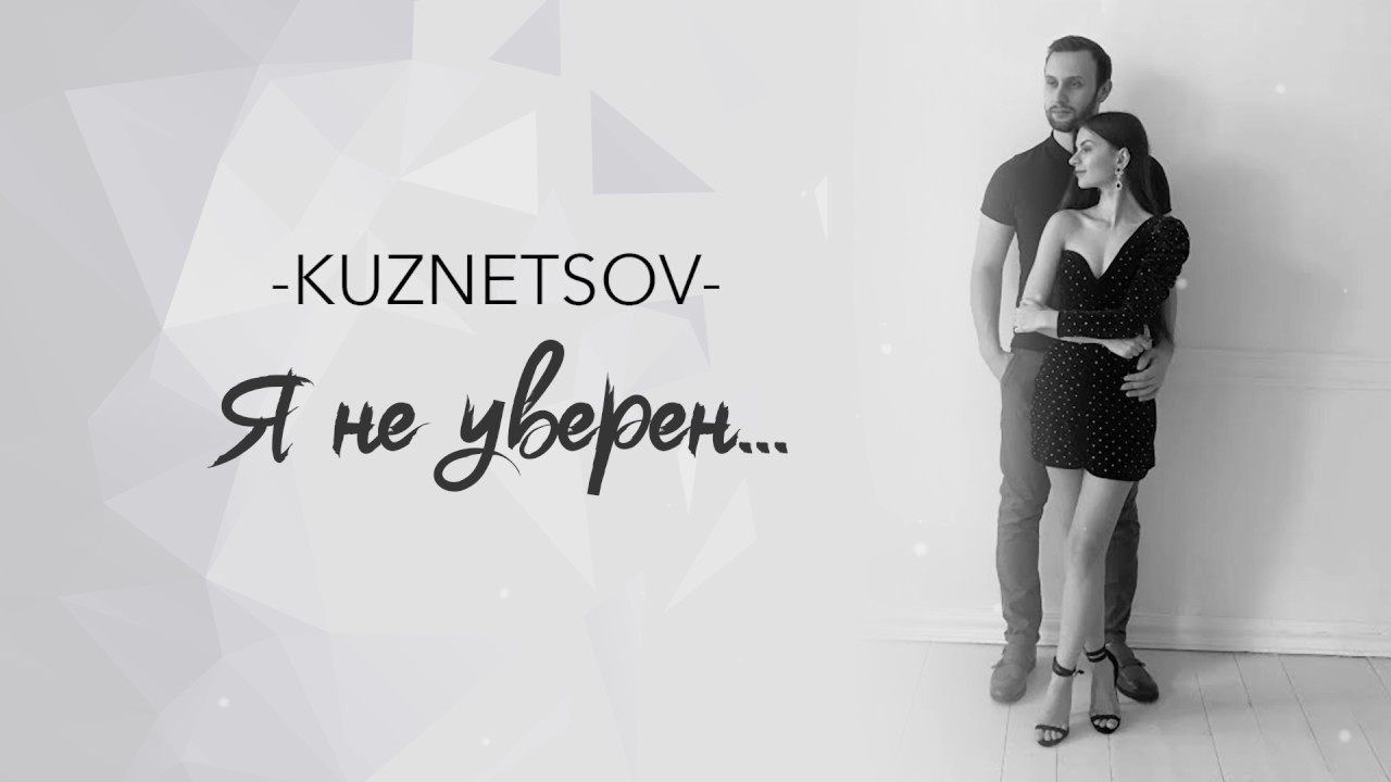 KUZNETSOV - Я не уверен...
