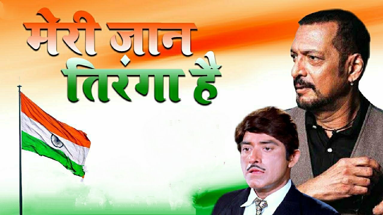 Meri Jaan Tiranga hai🇮🇳#independenceday #deshbhaktisong Tiranga movie song