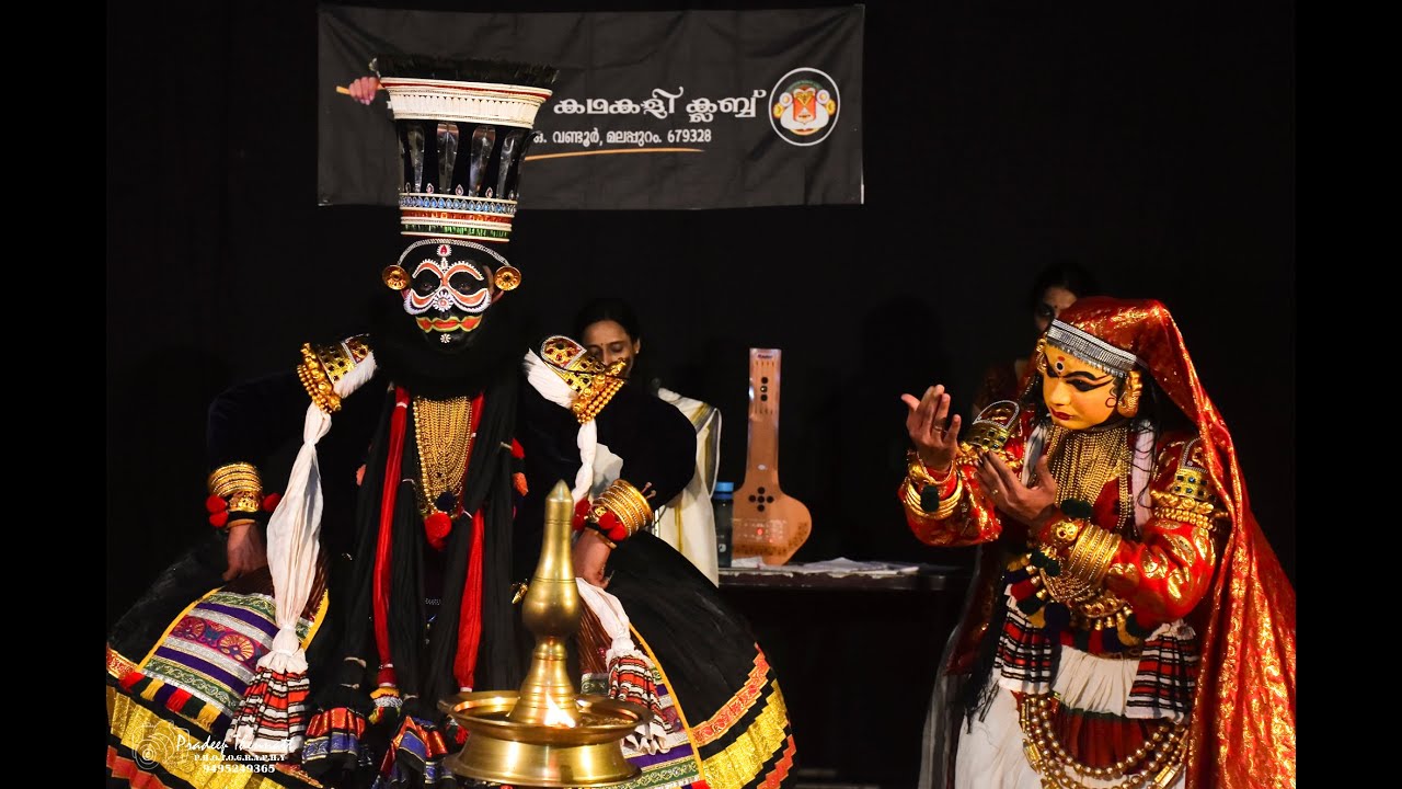 നളചരിതം രണ്ടാംദിവസം | Nalacharitham Rantam divasam