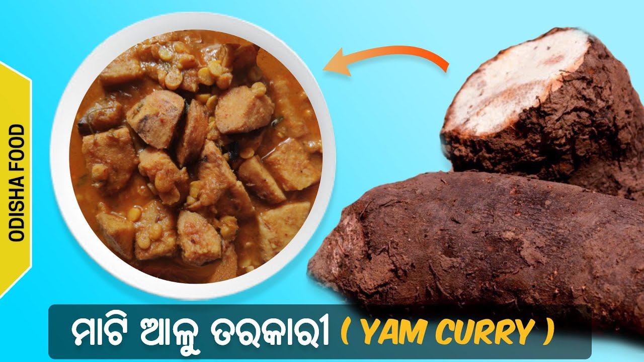 ମାଟିଆଳୁ ତରକାରୀ | Mati Aloo Recipe Odia | Mati Aloo Tarkari | Odia Village Food Curry | Odisha food