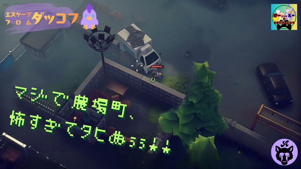 【脱出ゲー】エスケープフロムダッコフ！by えー #13 【喜びと悔しさと憎しみと】