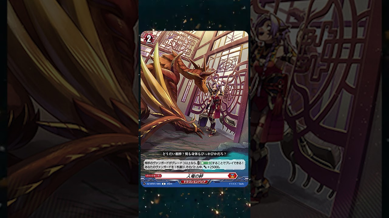 【DZ-BT01】How to Train Your Shields - Cardfight!! Vanguard COTD #cf_vanguard #tcg #vanguard