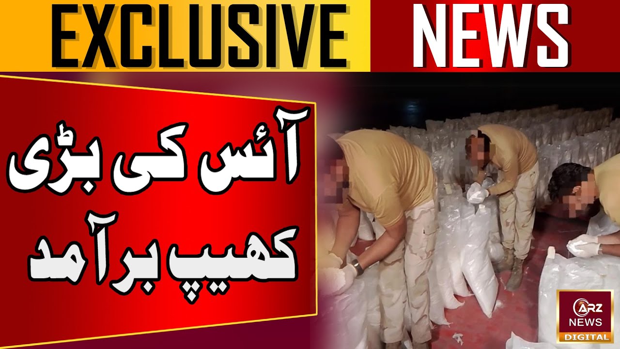 ANF Foils Major Drug Smuggling Attempt at Karachi Port, 700kg of Ice Seized