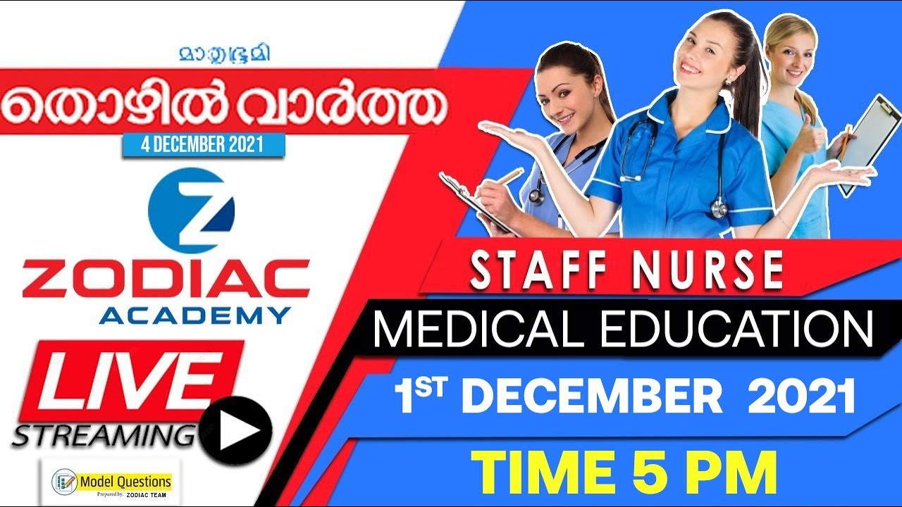 Mathrubhumi Thozhilvartha (December -04) -Model Question Discussion -14