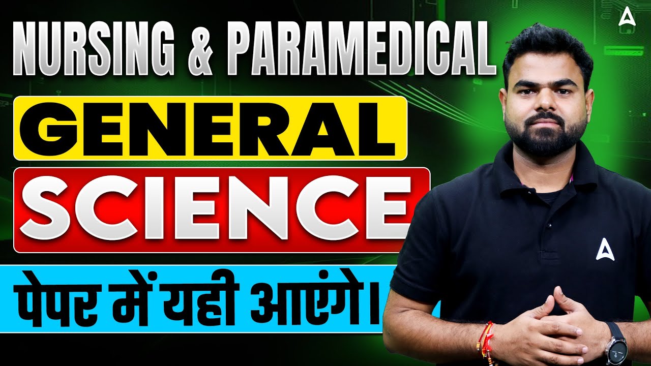 Nursing & Paramedical General Science 🔥 पेपर में यही आएंगे | Most Important Questions