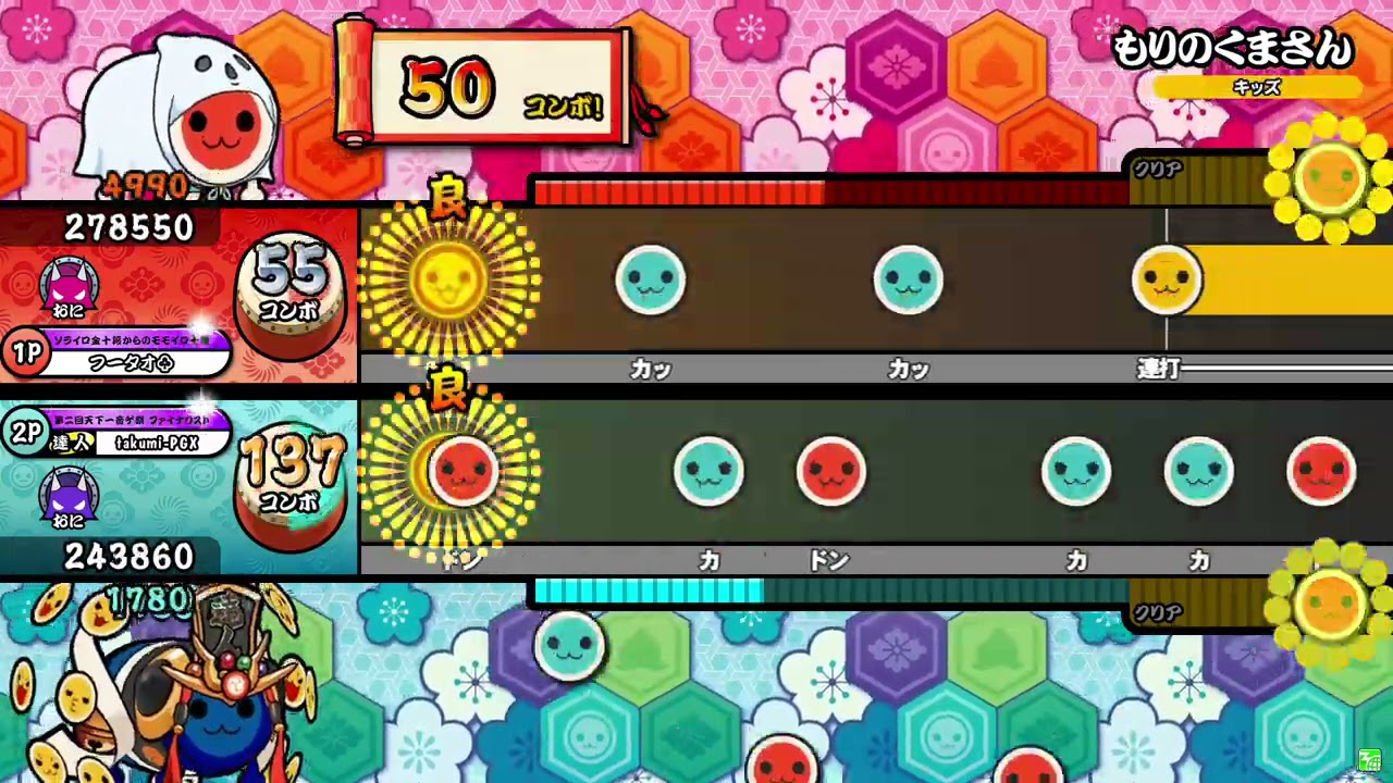 【太鼓の達人ニジイロver.】もりのくまさん 表裏ツイン全良
