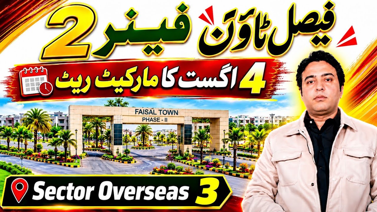Faisal Town Phase 2 | 4 August Market Update | Sector Overseas 3 Ki Latest Rate | Plot Prices Today